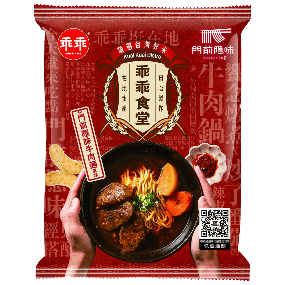 乖乖食堂與門前隱味牛肉麵風味聯名包裝