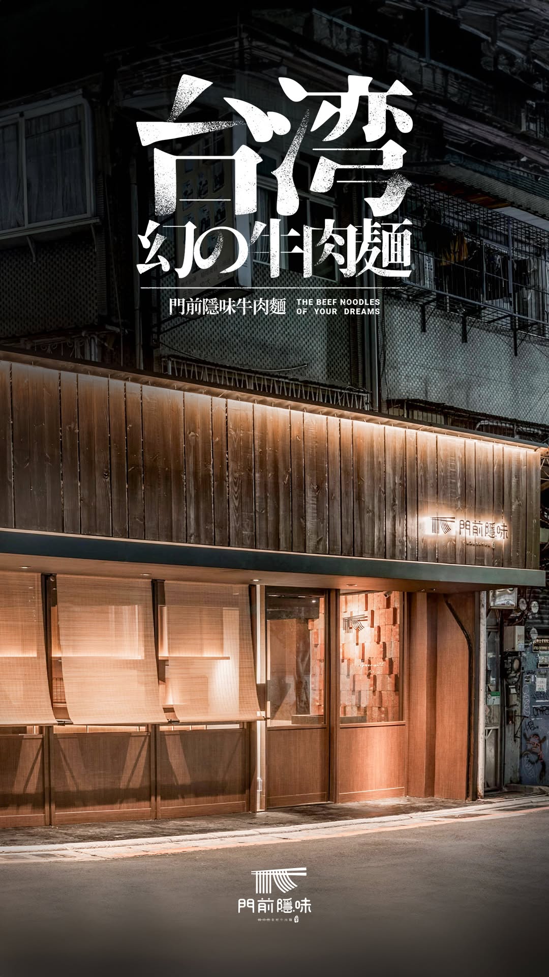西門漢口店門面