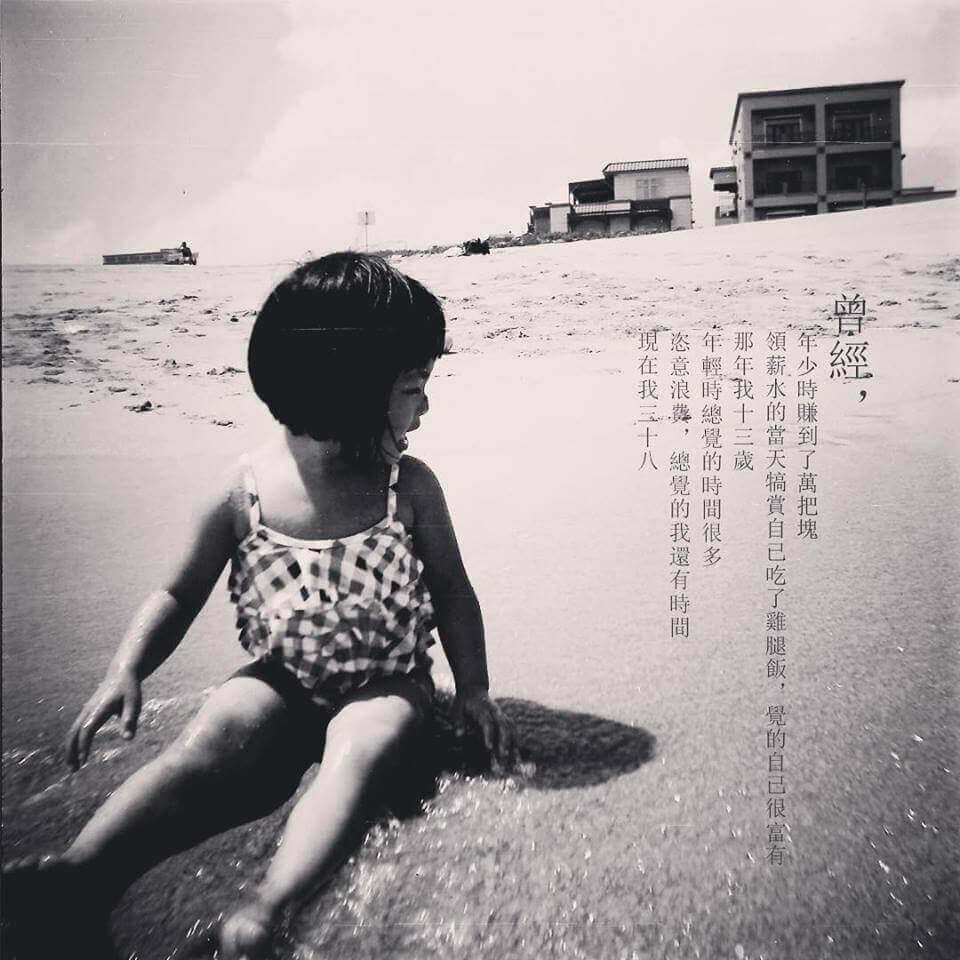 一佰天 - 13歲的時候