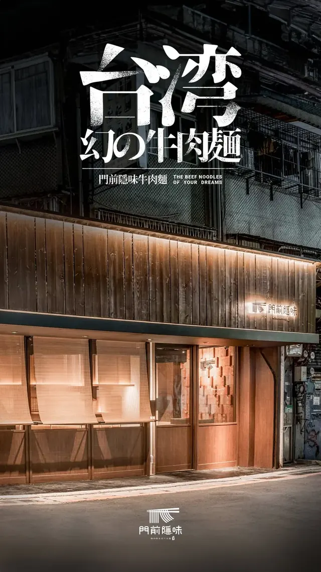台北西門漢口店外觀