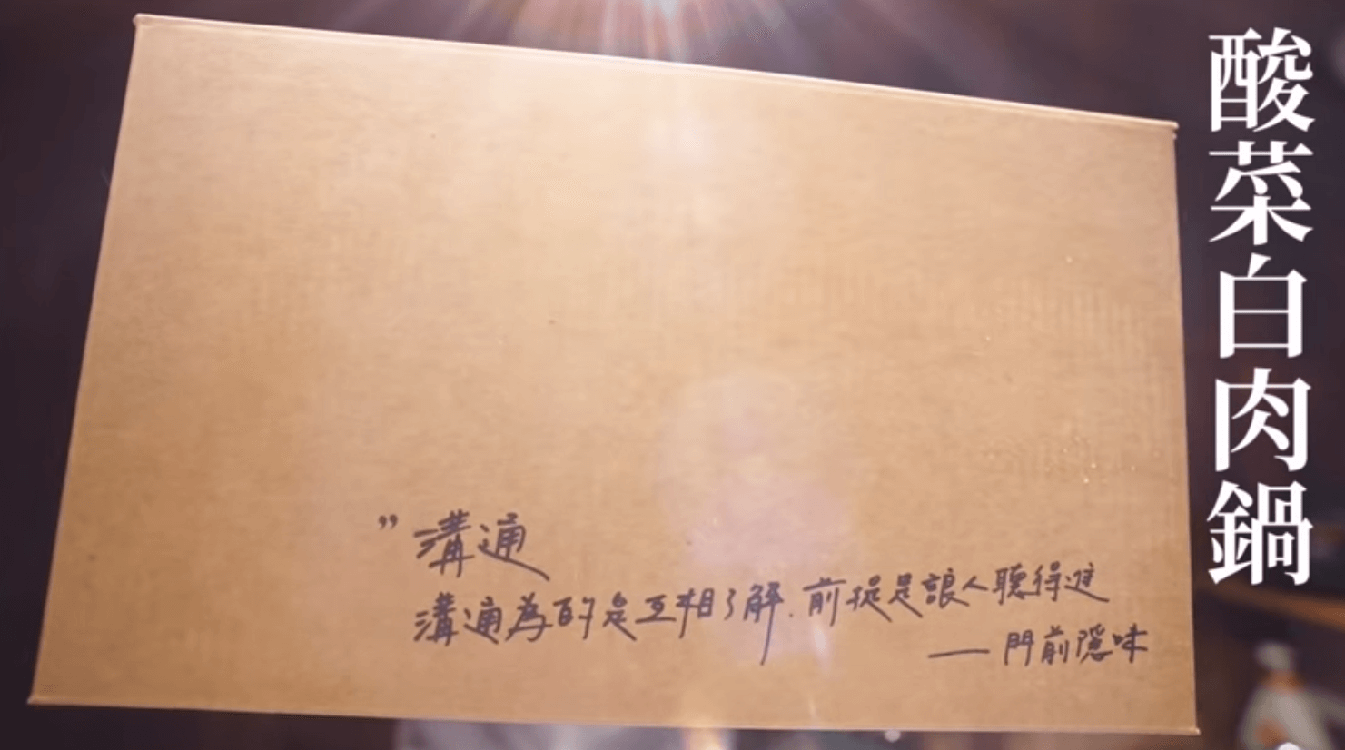 來點新的嘗試
