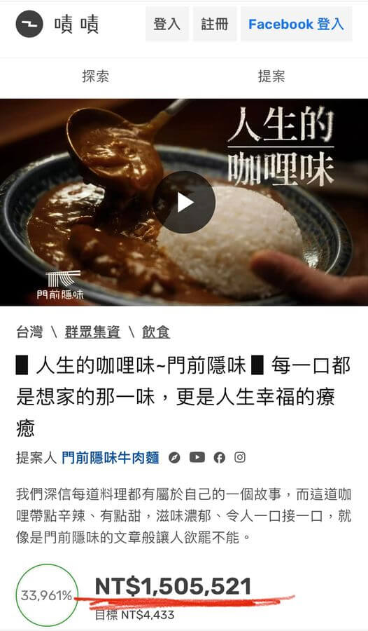 再破佳績