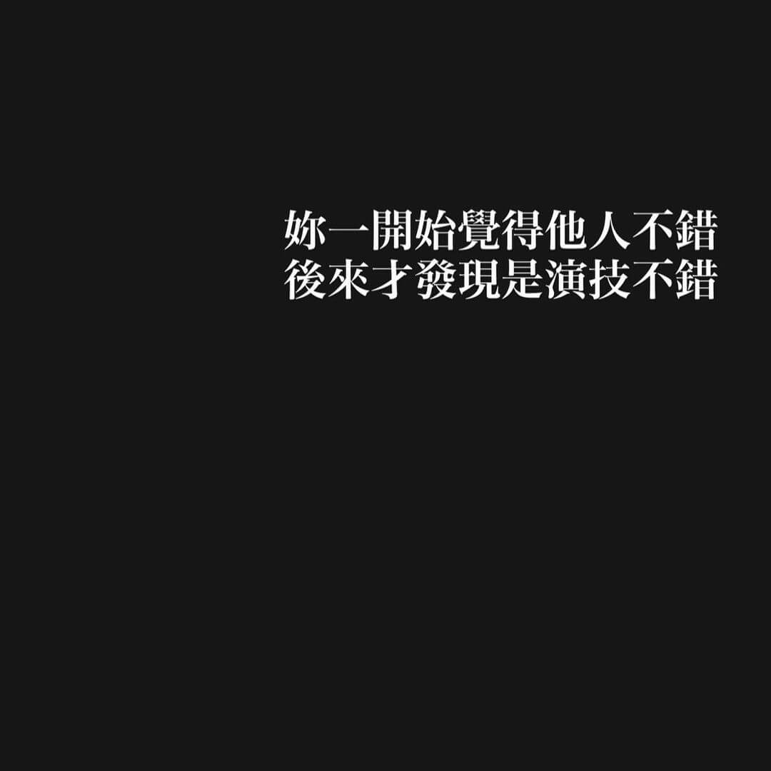 230905_一開始覺得他人不錯