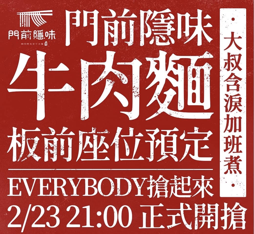 Everybody 搶起來