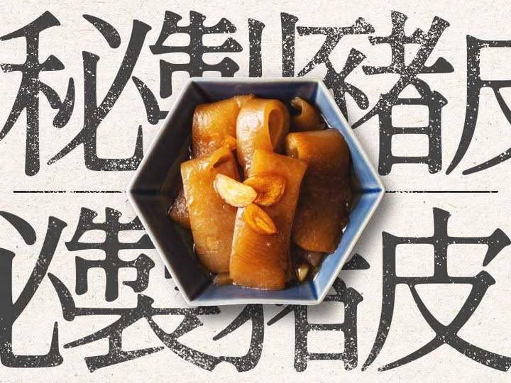 罪惡
