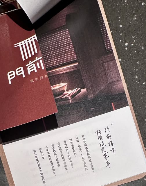 熟客限定！這家店的「隱藏版菜單」只有老顧客才看得到