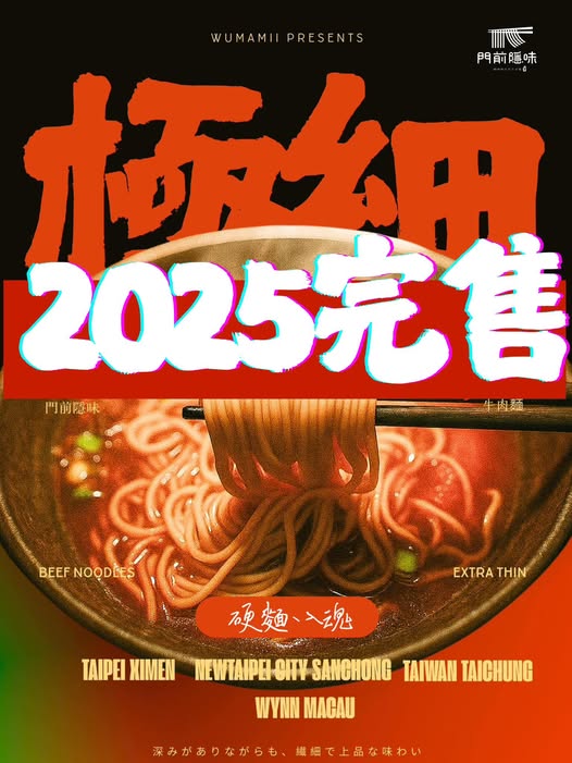 20250919
