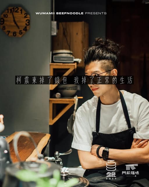 全台灣都在幫柯震東找錢包，而我還在找回那個「正常生活」的路上。