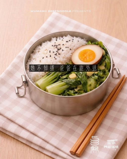 那個裝在便當裡的祕密，是一份最貴的父愛。