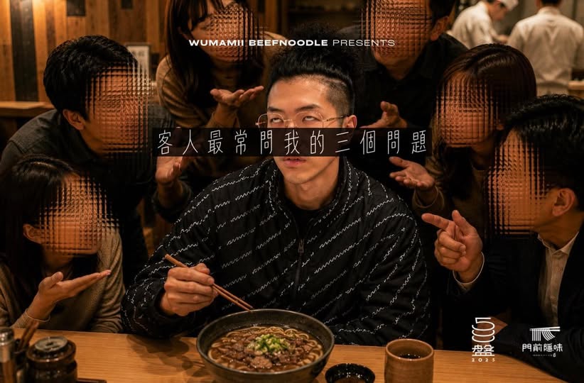 坐在板前除了煮麵，我每天還要回答這三個最讓我在意（又無奈）的問題。