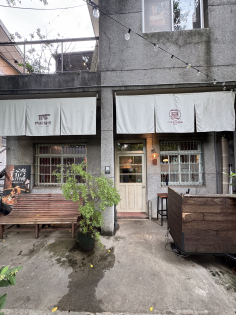 門前隱味三重店門面，正義南路86巷30號