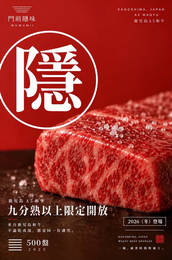 我想買塊鹿兒島A5和牛，最後在攤子前站了四十分鐘