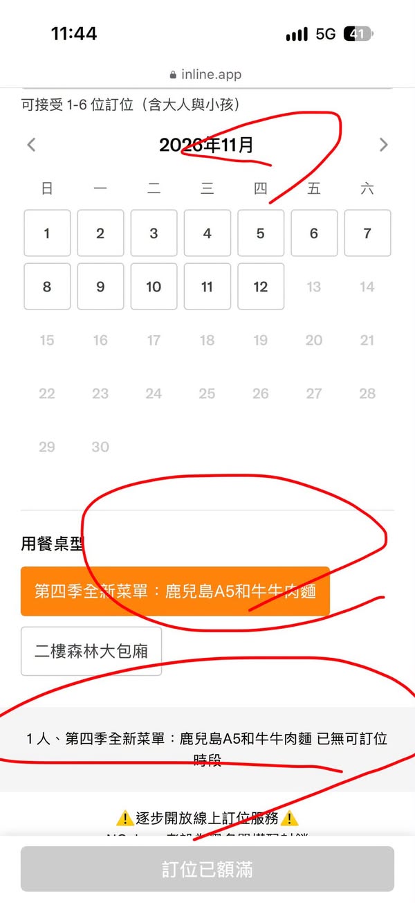約不到就是飢餓行銷？頭號粉絲來評評理