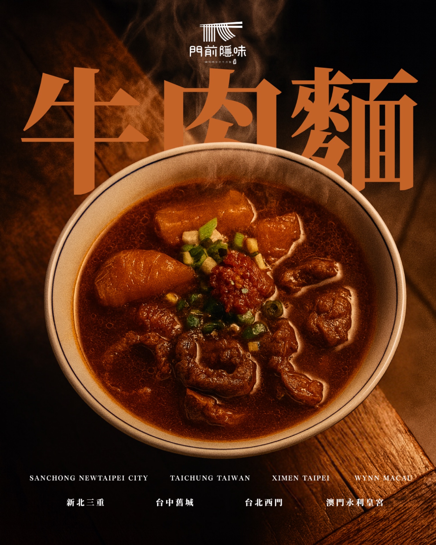 Wu Mamii tomato braised beef noodle soup, Taipei